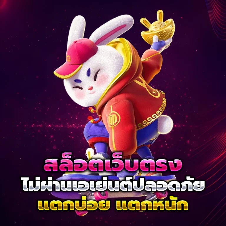 rb7 เครดิตฟรี