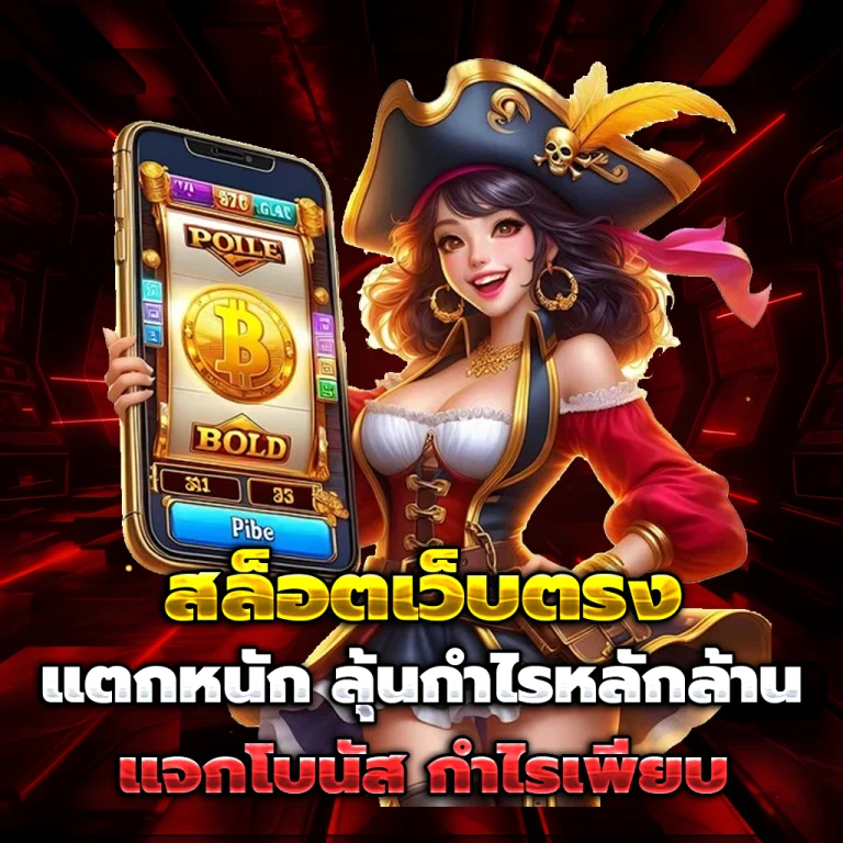 rb7 เว็บตรง